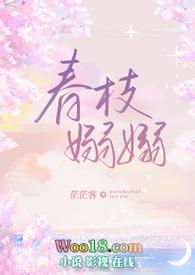 枝枝叶叶成个字