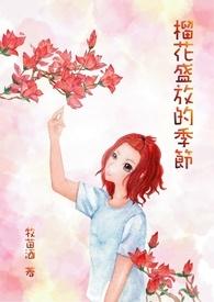 石榴花是在哪个季节