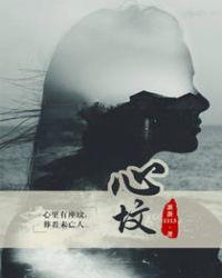 心墙