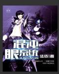 混沌体系统