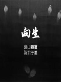 向生活低头的句子