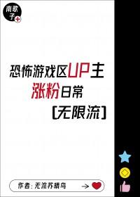 游戏的up主