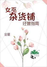 女巫店2021年3月
