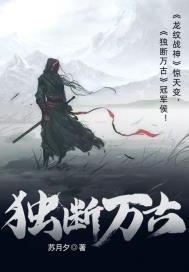 叶凡时代荒天帝去哪了