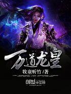 至尊龙帝陆鸣完结版txt