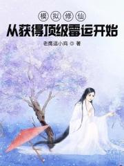 修仙游戏排行榜