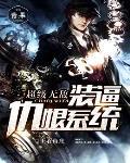 超级仇恨系统txt