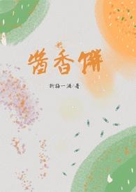 酱香饼的吃法
