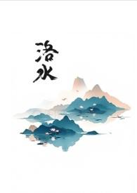 黑莲花修炼手册简介