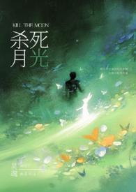 (西幻)请杀死我