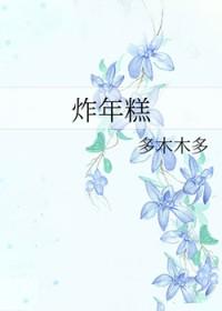 炸年糕怎么做