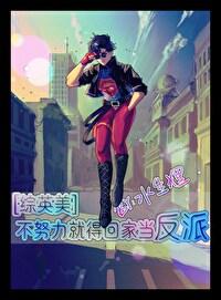 不努力只好回家继承