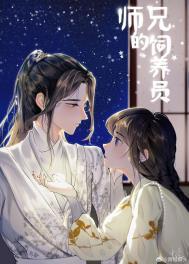 重生后我rua了校草的龙尾巴