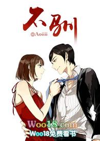 不驯by银八