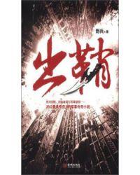 问春风何时出鞘