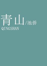 青山升降桥