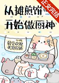 煎饼做法家常做法