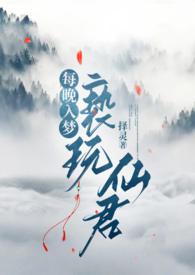 每晚入梦亵玩仙君(1v1h)泽灵