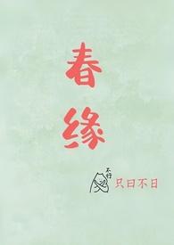 校园春袜