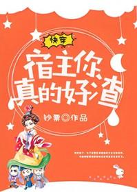 快穿宿主真的很飘薛止