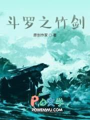斗罗之箭矢