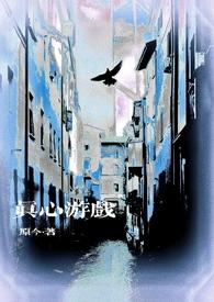 在线真心话游戏