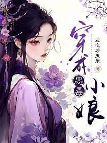 肥妻带崽养家 暖宝的宝