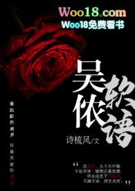 吴侬软语的歌曲有哪些
