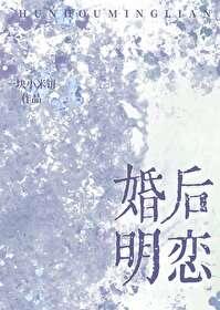 婚后恋爱知乎
