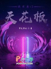 绝世唐门之