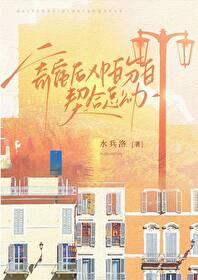 寄宿后xp百分百契合怎么办免费阅读