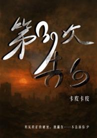 第三次告白番外求婚by