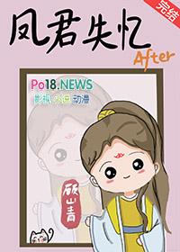 凤君挨打