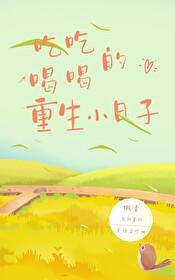 吃吃喝喝的重生小日子by枫香