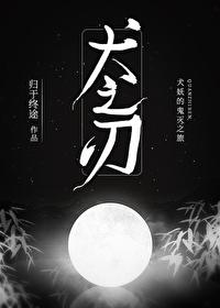 犬之力原著在线阅读