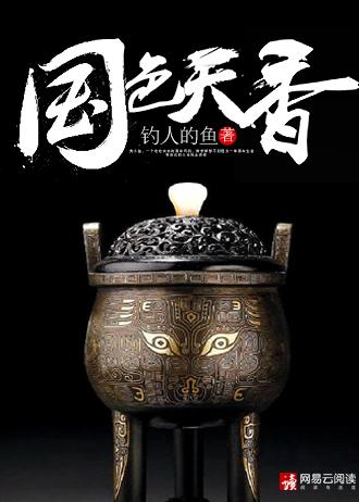 国色天香是什么意思?