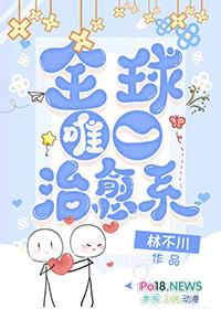 世界上最治愈