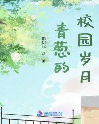 青葱校园什么意思