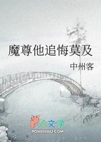 魔尊追妻忙免费阅读星洛