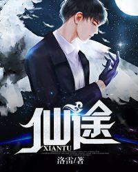 仙途智能