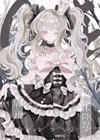 咒回plaza