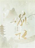 龙傲天男主的金手指