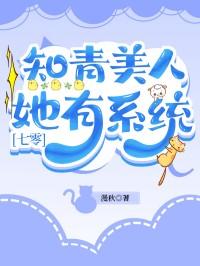 绝美知青有空间