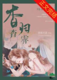 杳杳 在线阅读