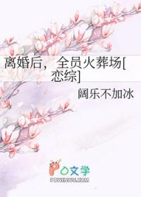 我火爆