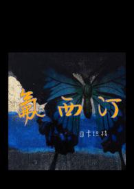 氟西汀停药反应
