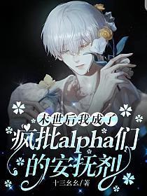 末世后我成了野味漫画下拉式六漫画