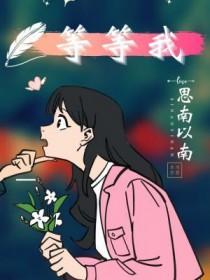 等等我们不是死对头吗