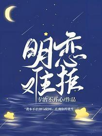 明恋什么意思?