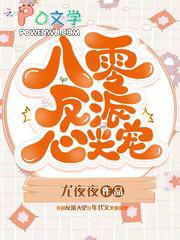 八零反派掌心